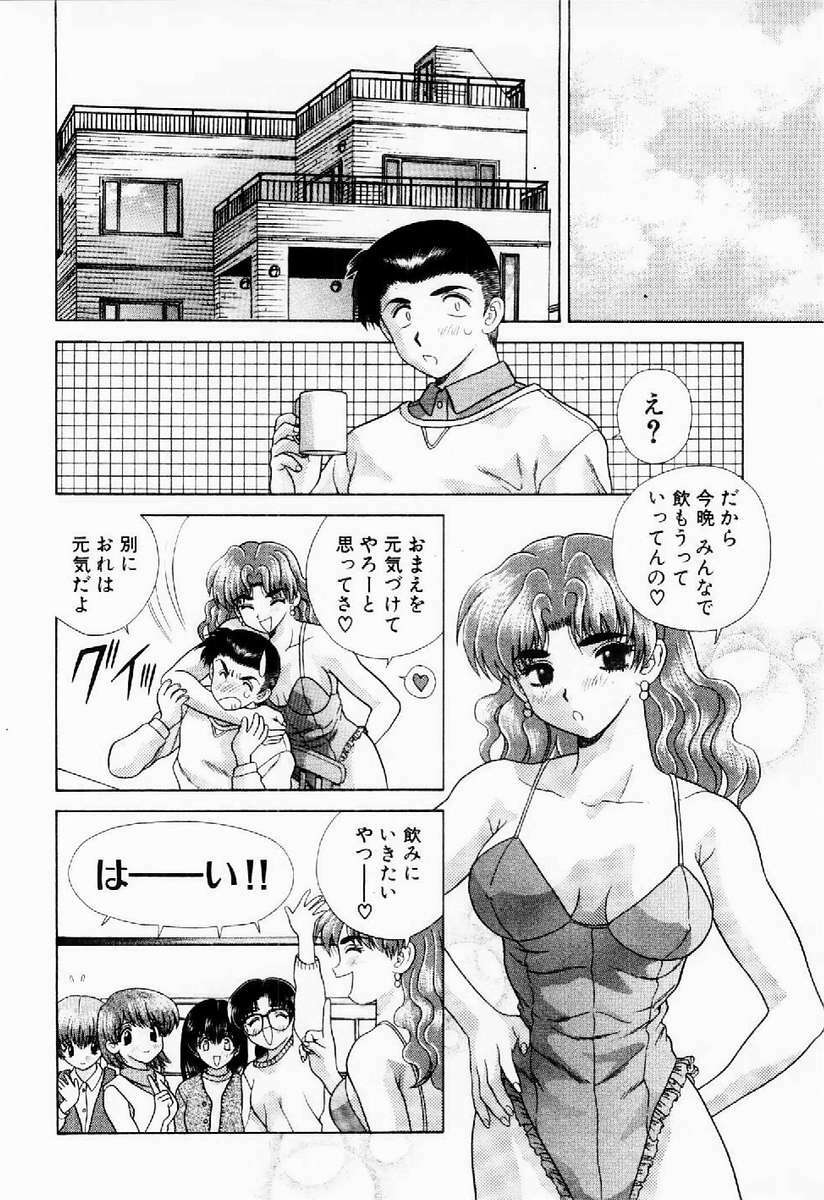 [Katsu Aki] Harem Kakumei 1 page 137 full