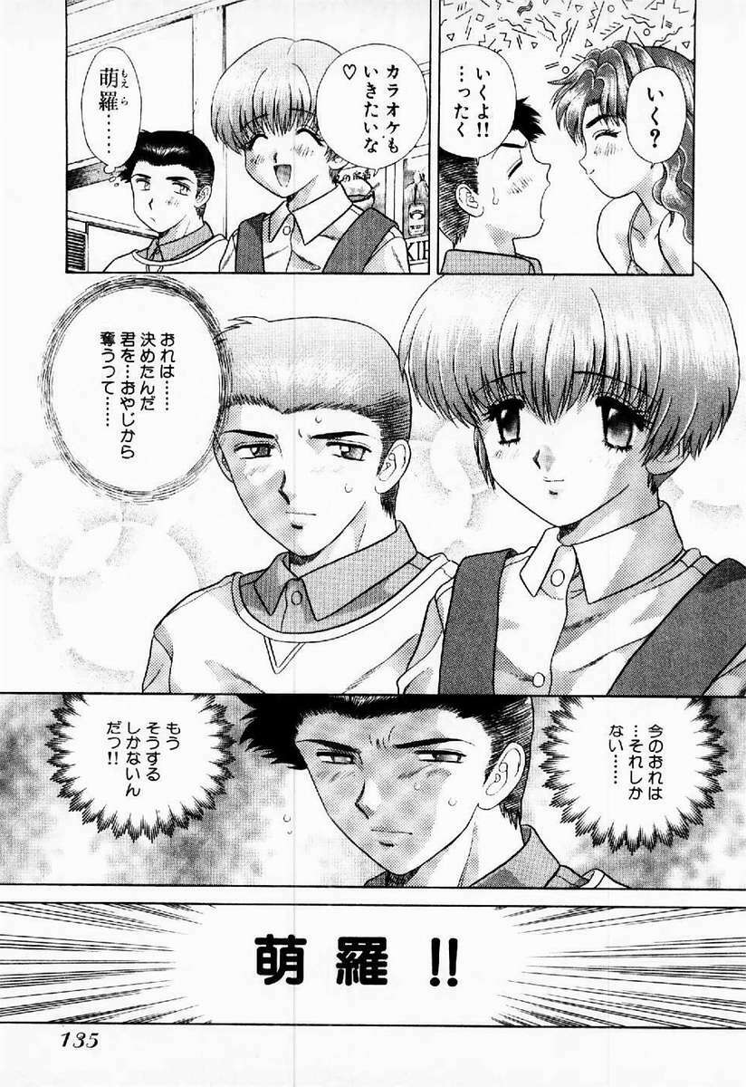 [Katsu Aki] Harem Kakumei 1 page 138 full