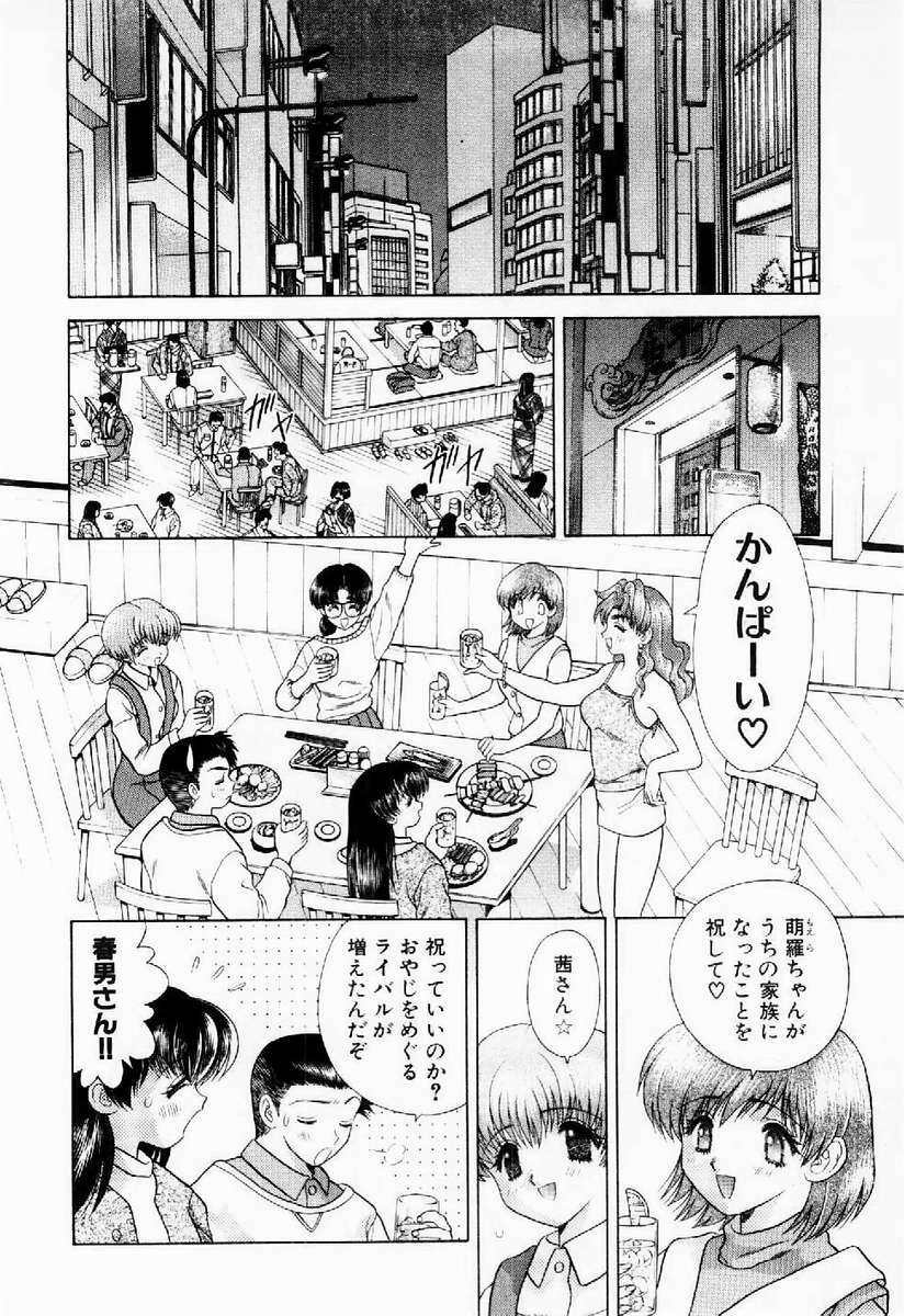 [Katsu Aki] Harem Kakumei 1 page 139 full