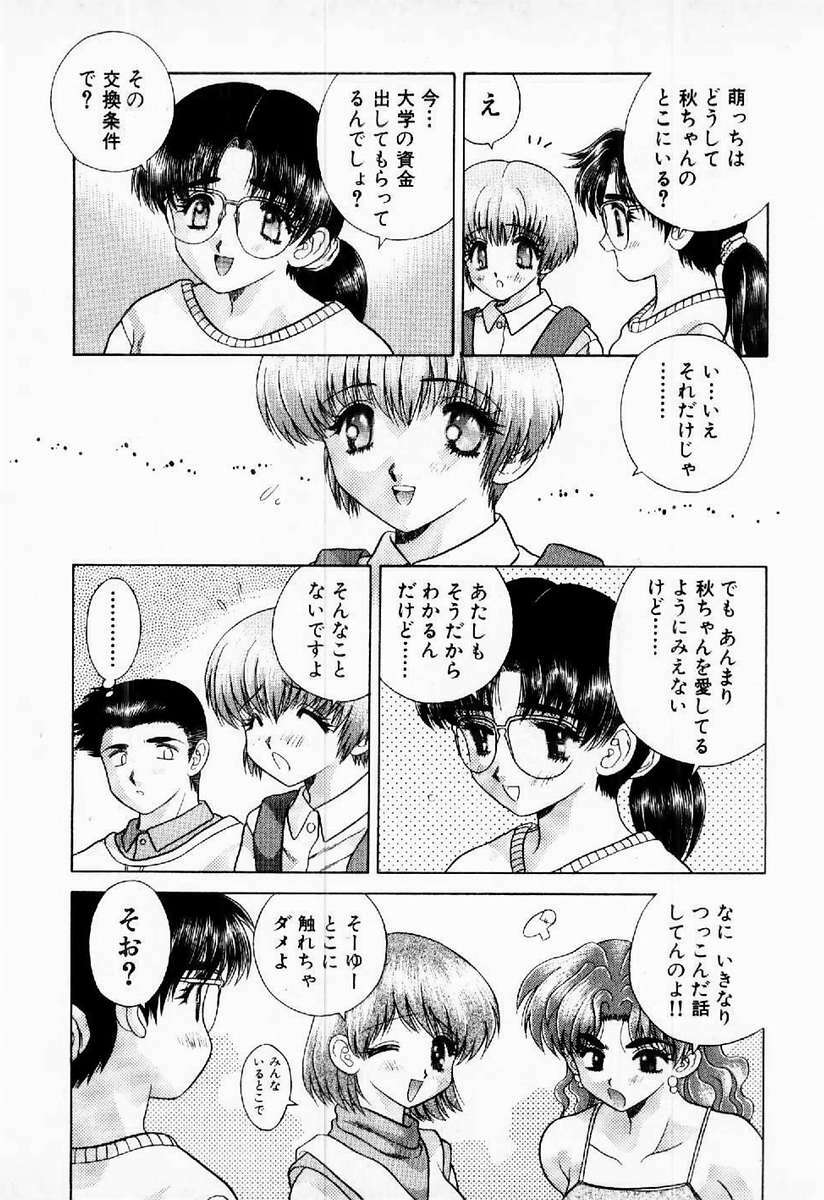 [Katsu Aki] Harem Kakumei 1 page 140 full
