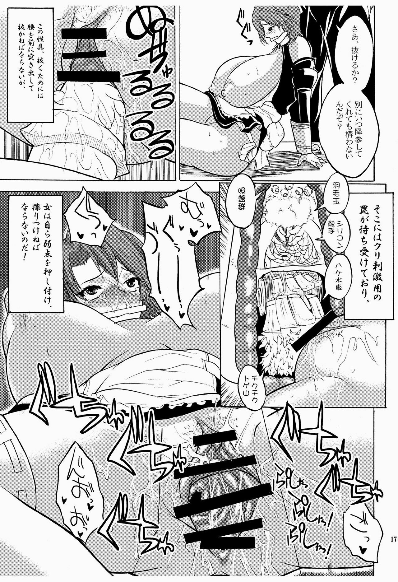 (C77) [Kancho Hatto (Wakatsuki)]Sweet x Sweet x Dreams(Dream C Club) page 16 full