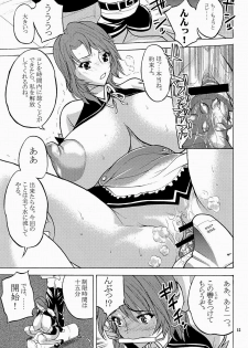 (C77) [Kancho Hatto (Wakatsuki)]Sweet x Sweet x Dreams(Dream C Club) - page 14