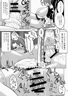 (C77) [Kancho Hatto (Wakatsuki)]Sweet x Sweet x Dreams(Dream C Club) - page 16