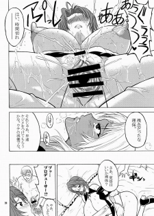 (C77) [Kancho Hatto (Wakatsuki)]Sweet x Sweet x Dreams(Dream C Club) - page 19
