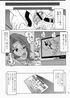 (C77) [Kancho Hatto (Wakatsuki)]Sweet x Sweet x Dreams(Dream C Club) - page 28
