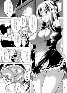 (C77) [Kancho Hatto (Wakatsuki)]Sweet x Sweet x Dreams(Dream C Club) - page 4