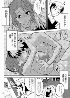 (C77) [Kancho Hatto (Wakatsuki)]Sweet x Sweet x Dreams(Dream C Club) - page 5