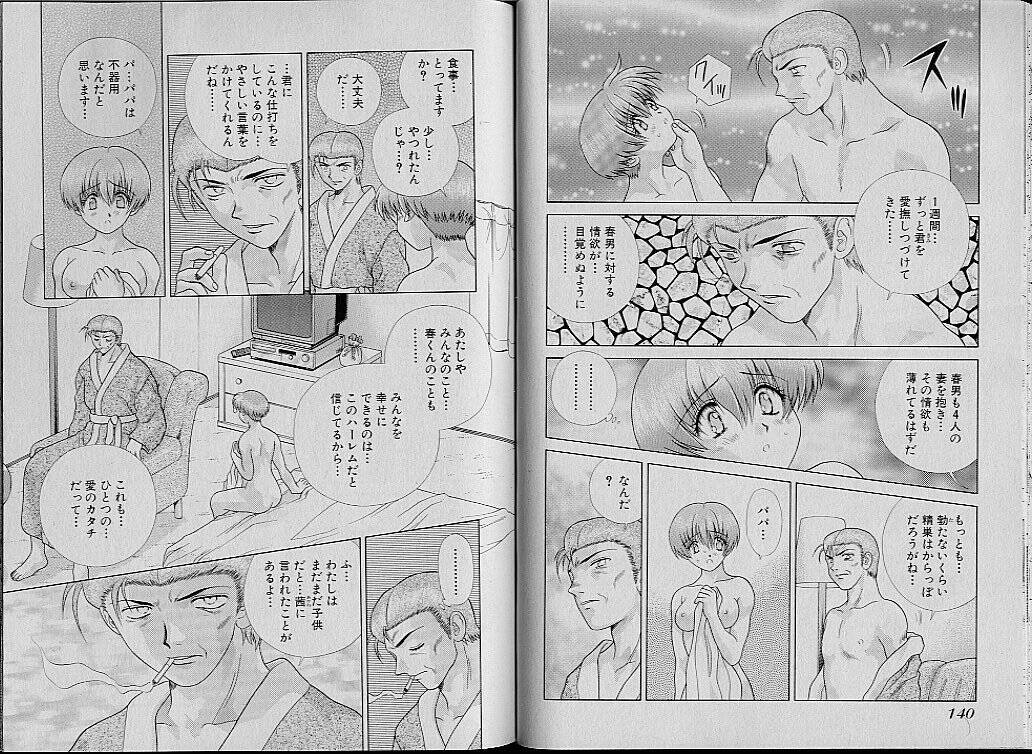 [Katsu Aki] Harem Kakumei 3 page 76 full