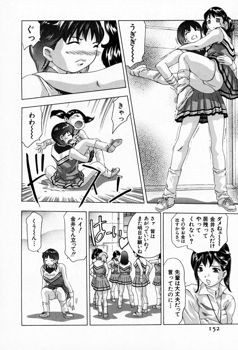 [Onikubo Hirohisa] Otetsudai Shimasu Wa (Vol. 01) page 156 full