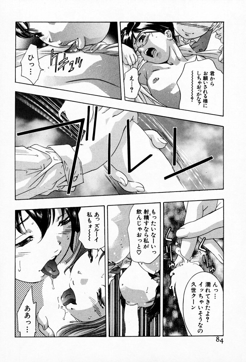 [Onikubo Hirohisa] Otetsudai Shimasu Wa (Vol. 01) page 88 full