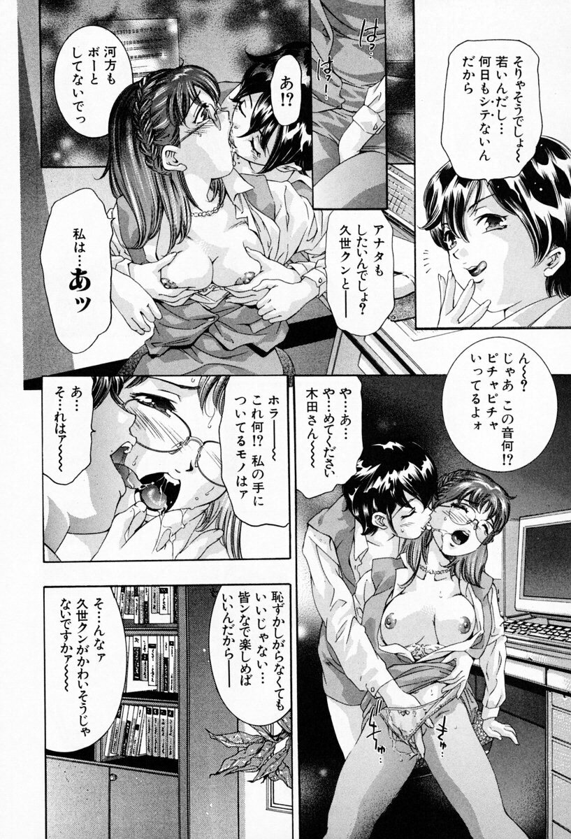 [Onikubo Hirohisa] Otetsudai Shimasu Wa (Vol. 01) page 92 full