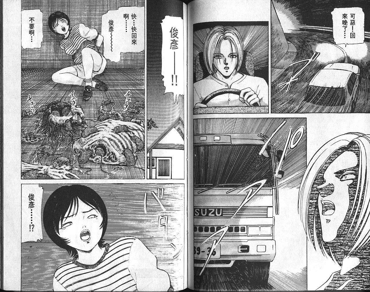 Dangerous woman teacher vol.1 (chinese) page 79 full