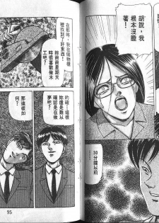 Dangerous woman teacher vol.1 (chinese) - page 48