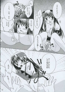(SC24) [ACID SEA (Asuma Omi)] Ameiro. (Fire Emblem: Fuuin no Tsurugi) - page 11
