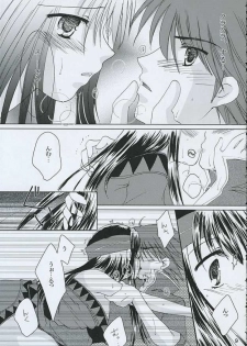 (SC24) [ACID SEA (Asuma Omi)] Ameiro. (Fire Emblem: Fuuin no Tsurugi) - page 8