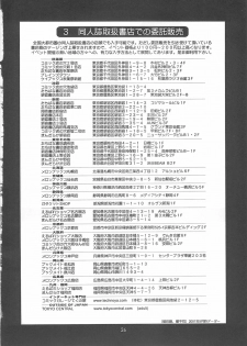 (CR29) [Saigado] Sakura vs Yuri & Friends (King of Fighters, Street Fighter) - page 25