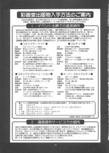 (CR29) [Saigado] Sakura vs Yuri & Friends (King of Fighters, Street Fighter) - page 26