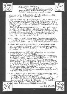 (CR29) [Saigado] Sakura vs Yuri & Friends (King of Fighters, Street Fighter) - page 28
