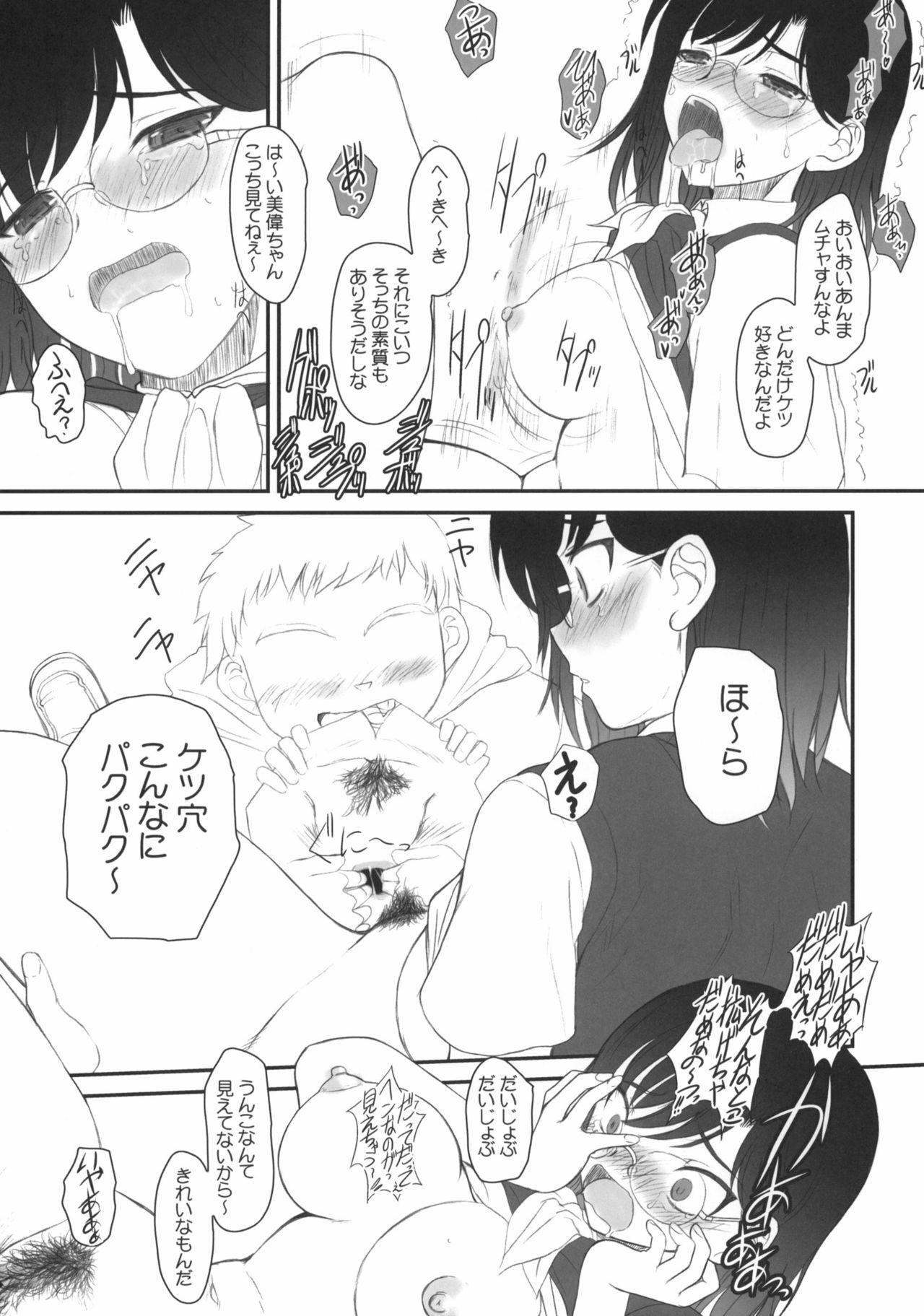 [DIEPPE FACTORY Darkside] Toaru Kagaku no Toushi Nouryoku (Toaru Kagaku no Railgun) page 6 full