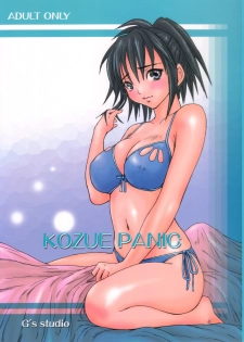(C68) [G's Studio (Kisaragi Gunma)] Kozue Panic (Ichigo 100%)
