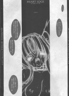 (C61) [Synthetic Garden (Miwa Yoshikazu)] Glorious Anthem (Seiken Densetsu 3) - page 29