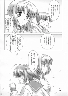 (C66) [Knights (Kishi Nisen)] H2H - Heart two Heart - (ToHeart, ToHeart 2) - page 17