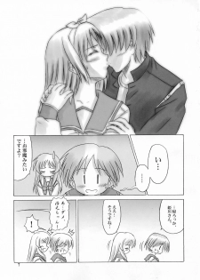 (C66) [Knights (Kishi Nisen)] H2H - Heart two Heart - (ToHeart, ToHeart 2) - page 6