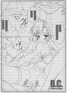 (C66) [DOUWA-KENSETSU (Nomura Teruya)] B.C. Brother Complex (Sister Princess) - page 27