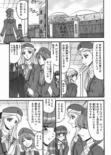 [Komura Saki] Inshuu ~Taenaru Hanabana no Shirabe~ - page 44