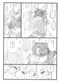 (C70) [Keumaya (Inoue Junichi)] Hyena 2 / Walpurgis no Yoru 2 (Fate/stay night) - page 17