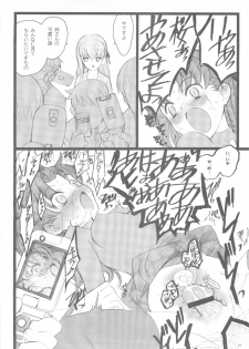 (C70) [Keumaya (Inoue Junichi)] Hyena 2 / Walpurgis no Yoru 2 (Fate/stay night) - page 23