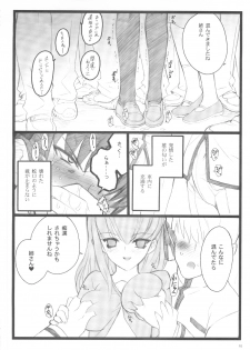 (C70) [Keumaya (Inoue Junichi)] Hyena 2 / Walpurgis no Yoru 2 (Fate/stay night) - page 9