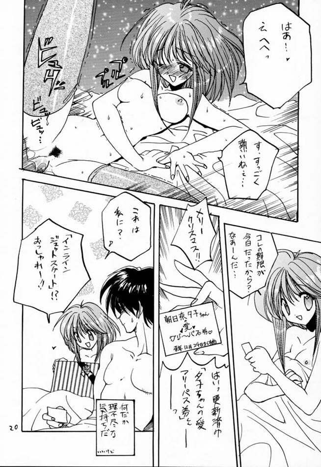 [ZINZIN (Hagure Metal)] DokiDoki Memorial Private Album (Tokimeki Memorial) page 19 full