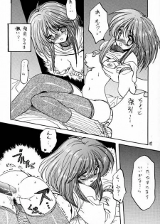 [ZINZIN (Hagure Metal)] DokiDoki Memorial Private Album (Tokimeki Memorial) - page 17