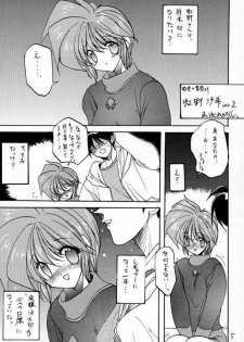 [ZINZIN (Hagure Metal)] DokiDoki Memorial Private Album (Tokimeki Memorial) - page 4