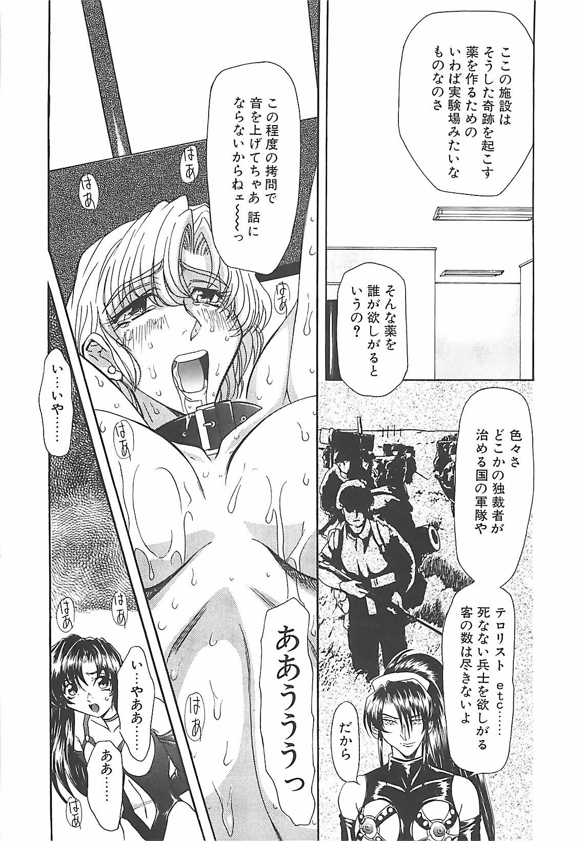 [MARO] D-Ethos Gekan page 112 full