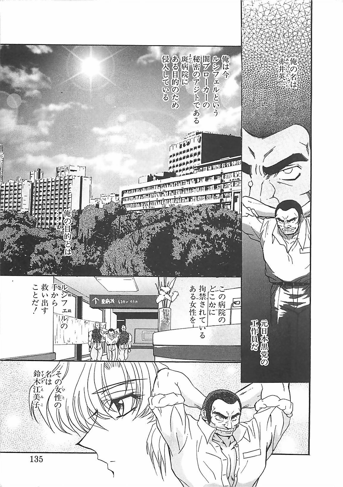 [MARO] D-Ethos Gekan page 129 full