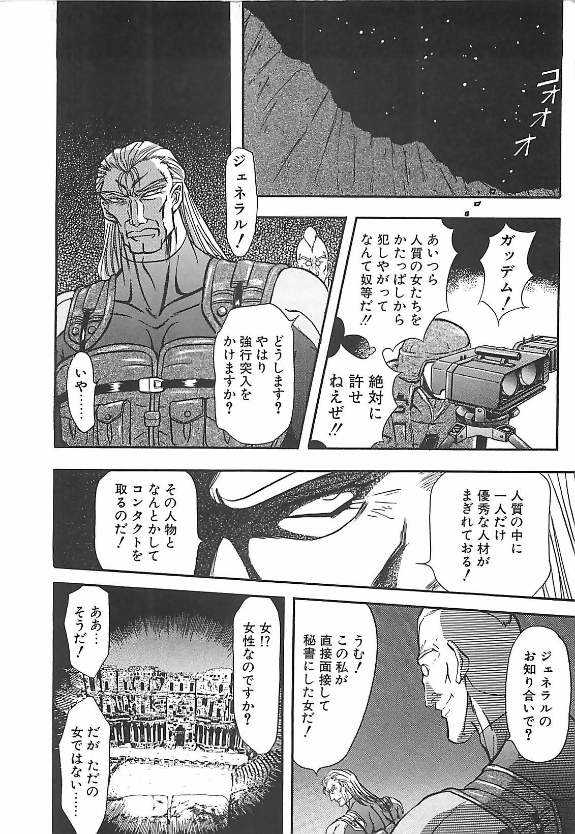 [MARO] D-Ethos Gekan page 148 full
