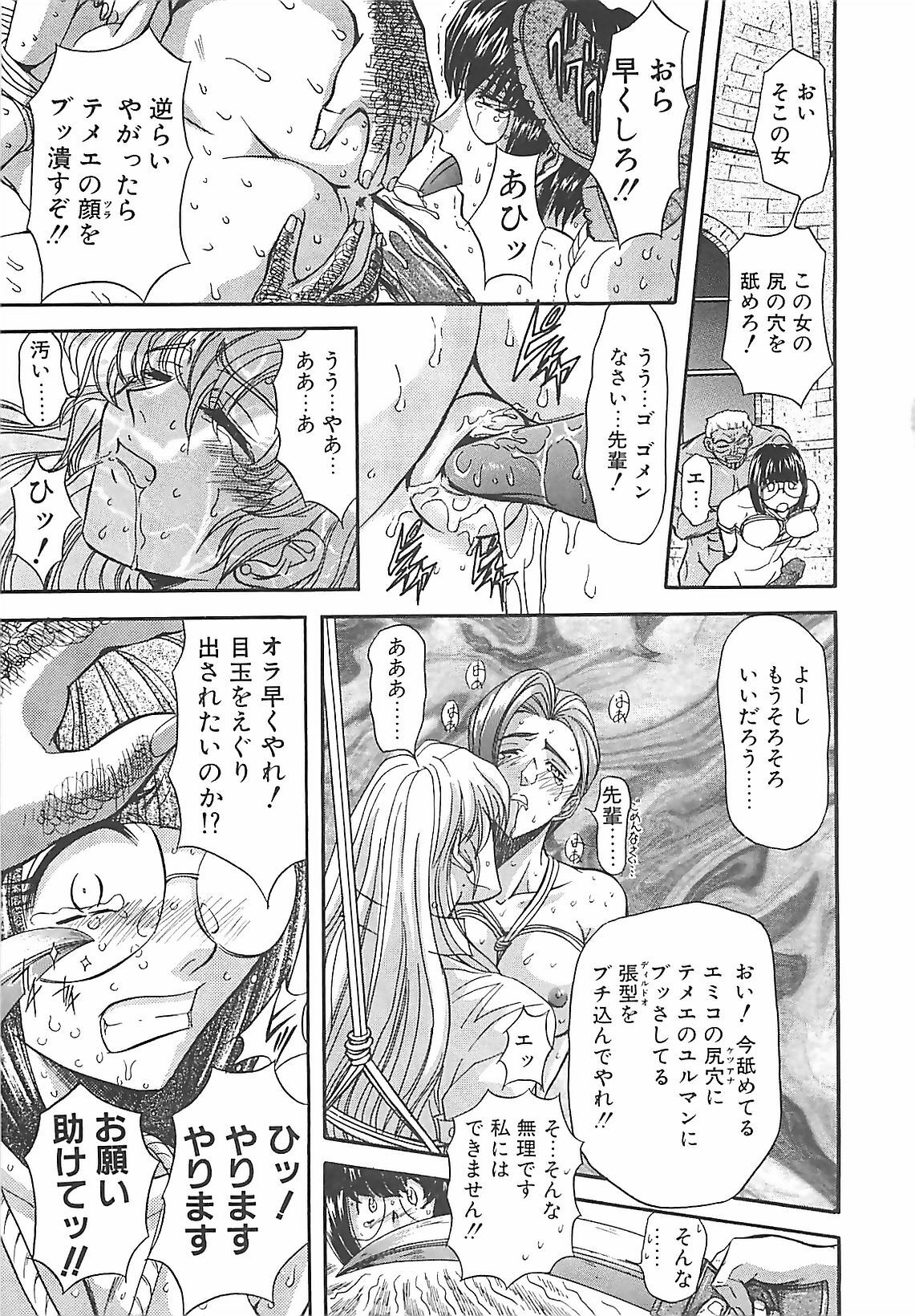 [MARO] D-Ethos Gekan page 155 full