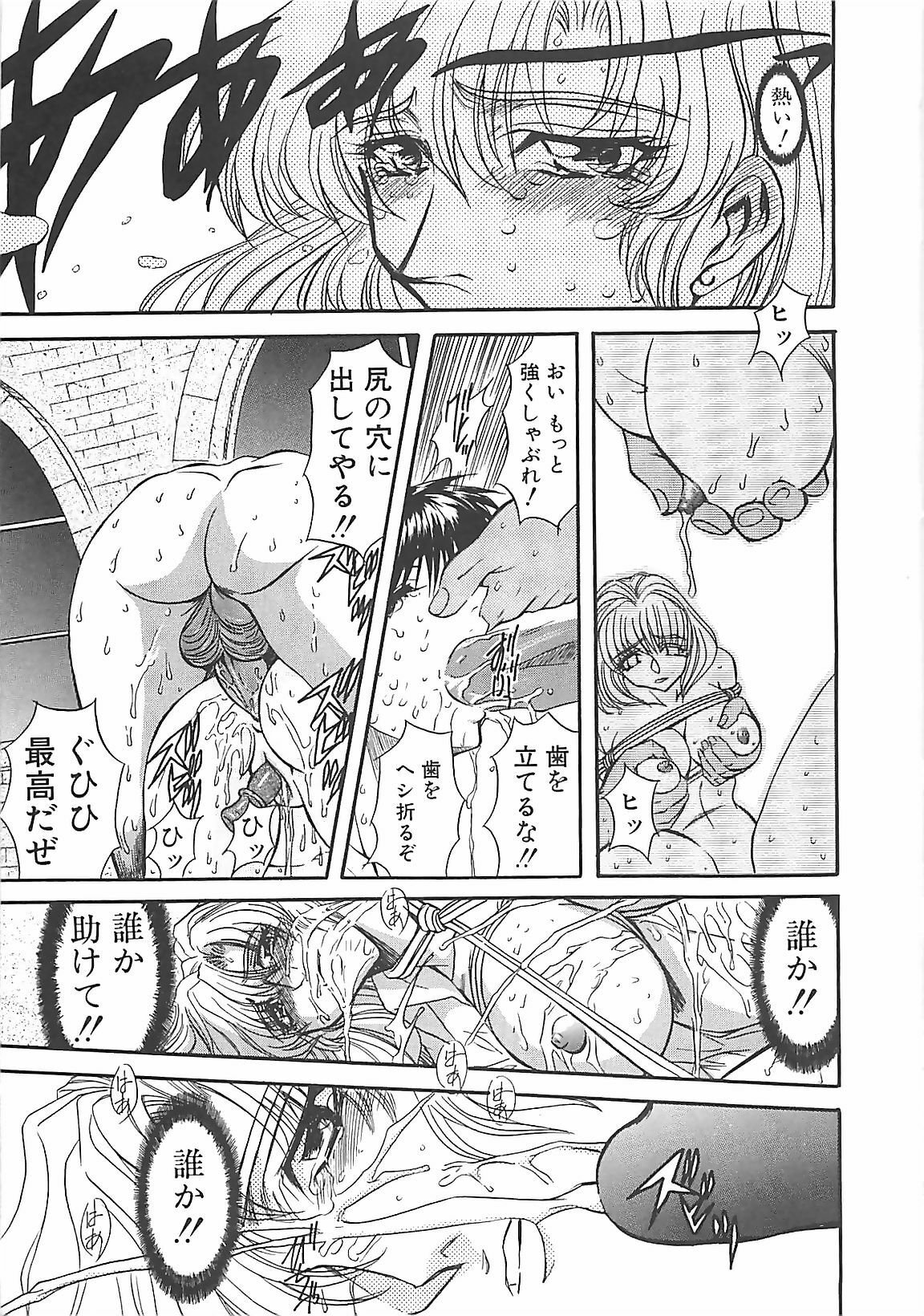 [MARO] D-Ethos Gekan page 158 full