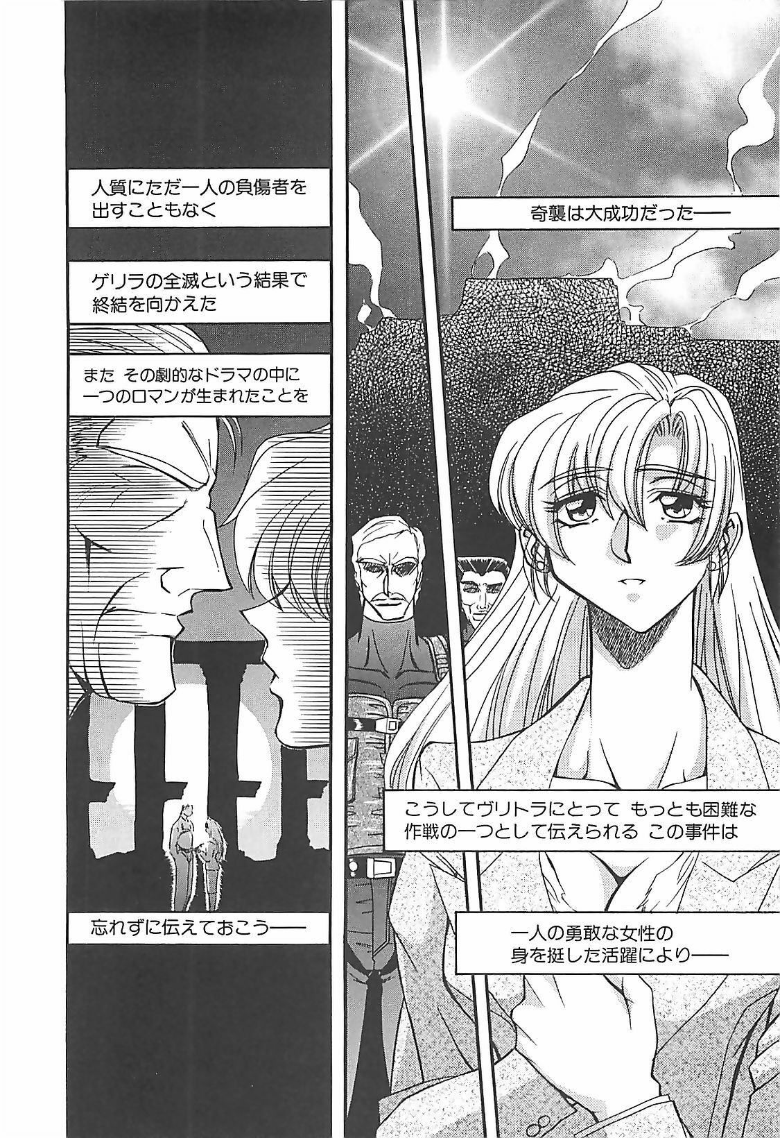 [MARO] D-Ethos Gekan page 161 full