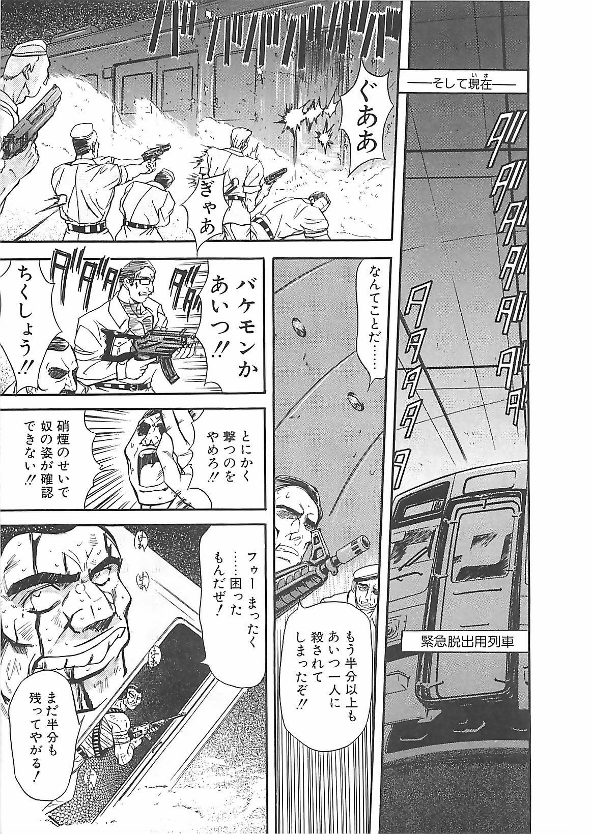 [MARO] D-Ethos Gekan page 162 full