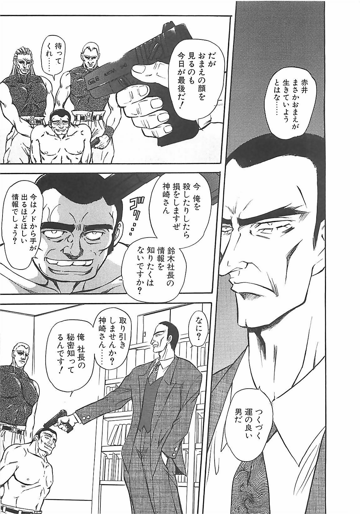 [MARO] D-Ethos Gekan page 7 full