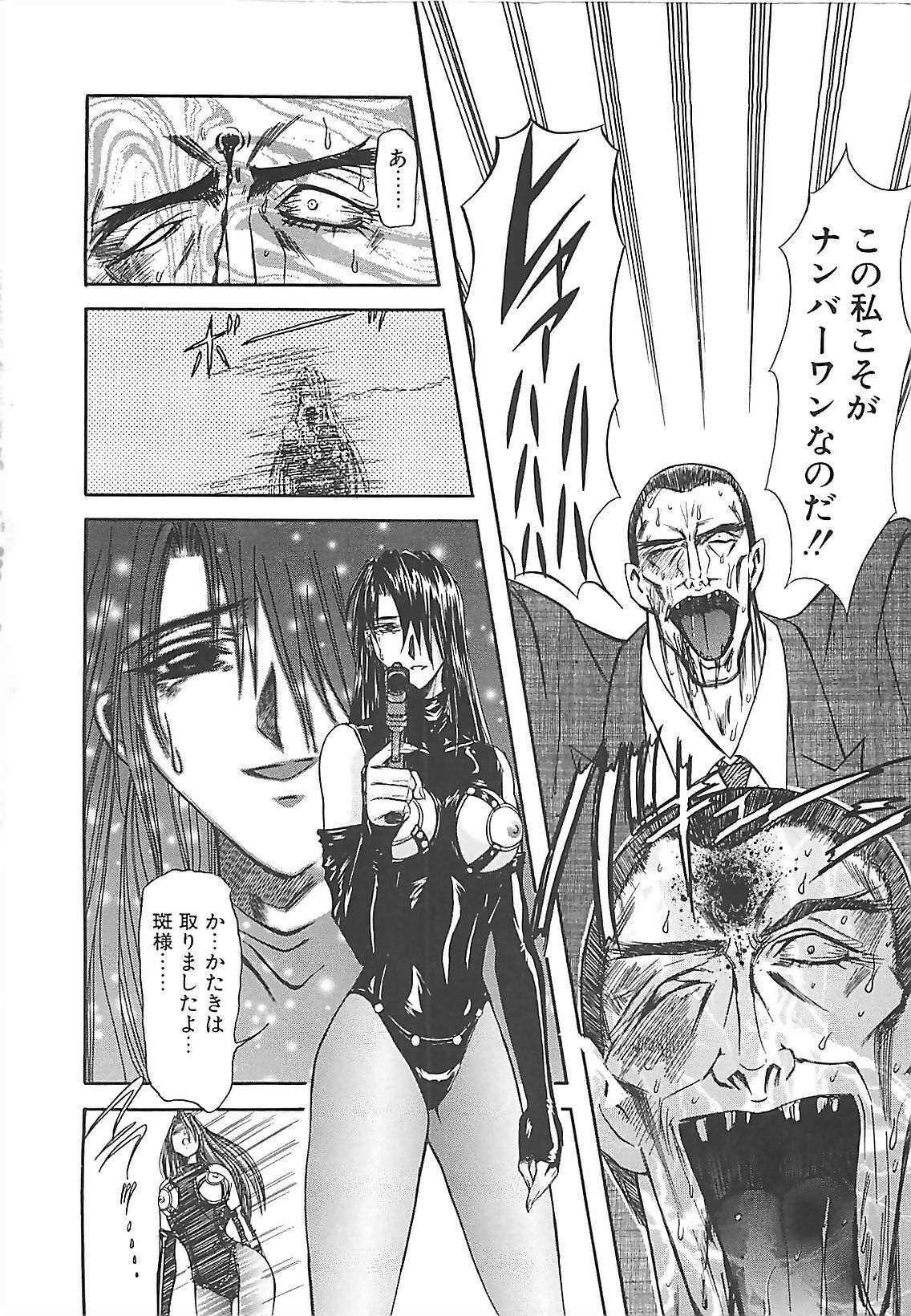 [MARO] D-Ethos Gekan page 85 full