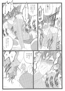 (C71) [Keumaya (Inoue Junichi)] Walpurugisnacht 3 / Walpurgis no Yoru 3 (Fate/stay night) - page 12