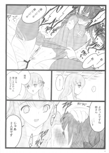 (C71) [Keumaya (Inoue Junichi)] Walpurugisnacht 3 / Walpurgis no Yoru 3 (Fate/stay night) - page 15