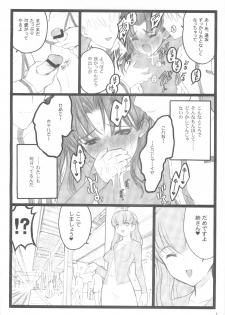 (C71) [Keumaya (Inoue Junichi)] Walpurugisnacht 3 / Walpurgis no Yoru 3 (Fate/stay night) - page 3
