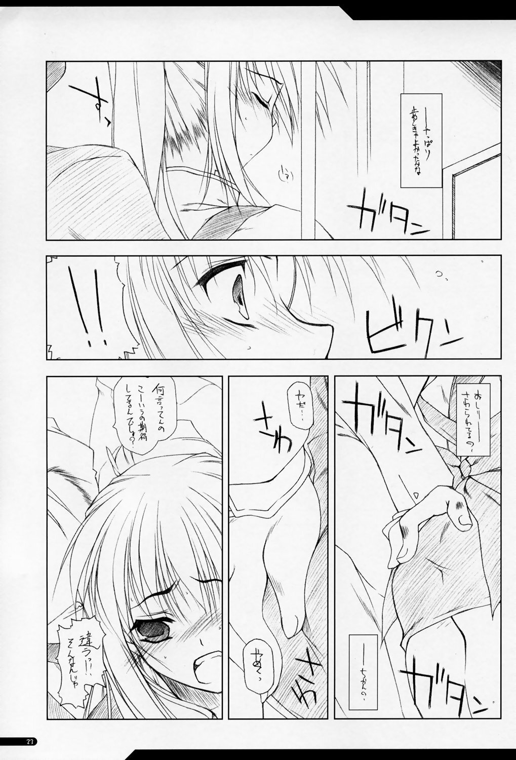 (C67) [ANGYADOW (Shikei)] GO2HELL page 22 full