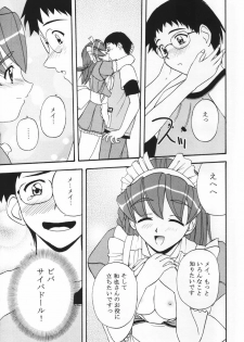 [G-SCAN CORP. & MORIMI-YA] HAND MAIDEN (Hand Maid May) - page 18