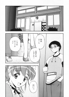 [G-SCAN CORP. & MORIMI-YA] HAND MAIDEN (Hand Maid May) - page 4